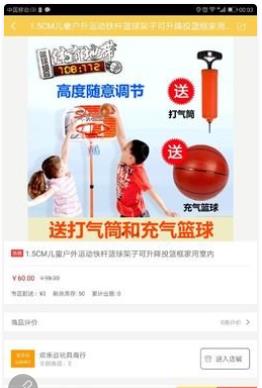 同城淘货