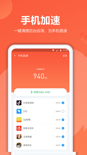 爱清理