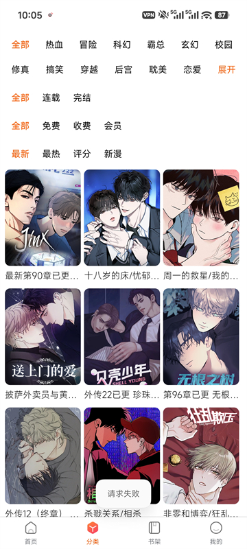 漫蛙漫画manwa2