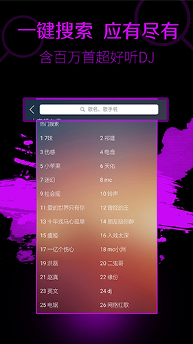 DJ多多