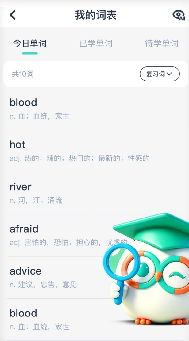 极速背单词