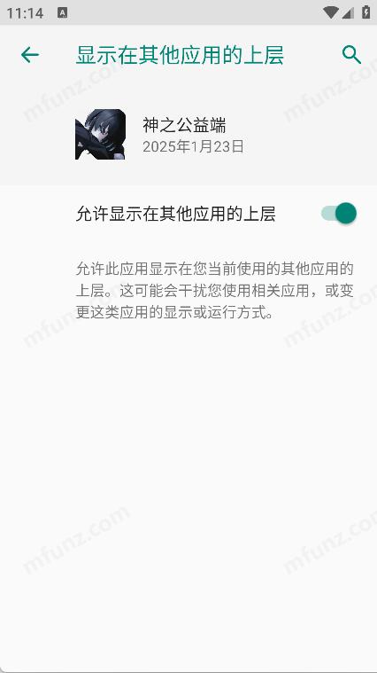神之公益端口
