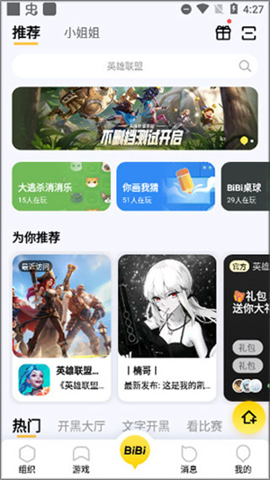 WeGame