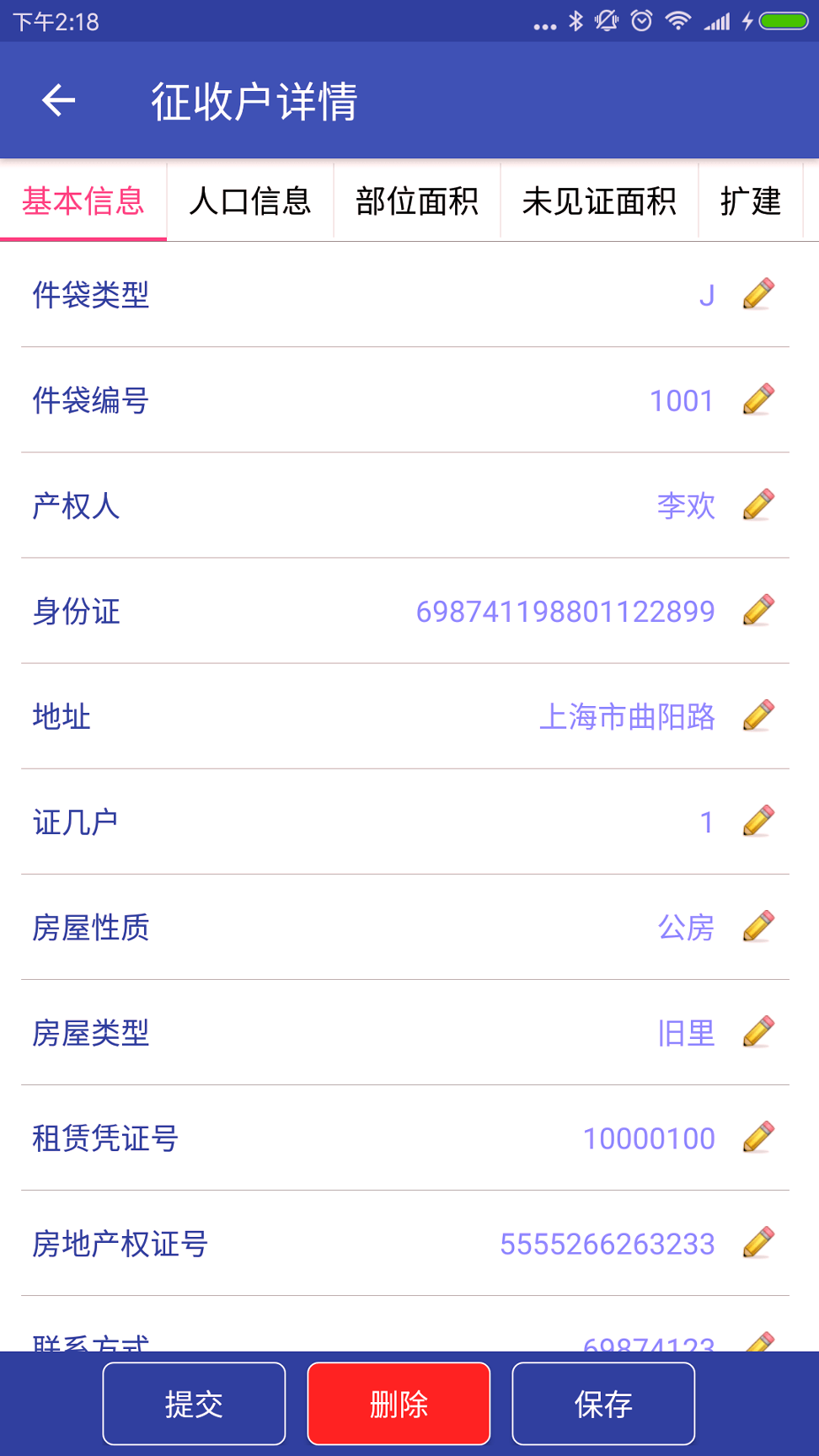 赛林云办公