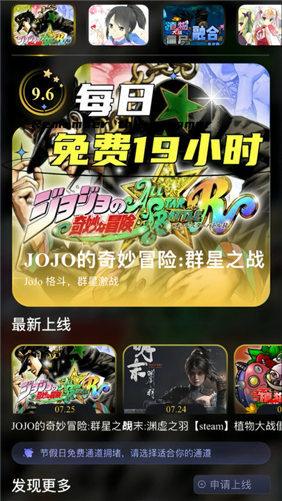 Go云游