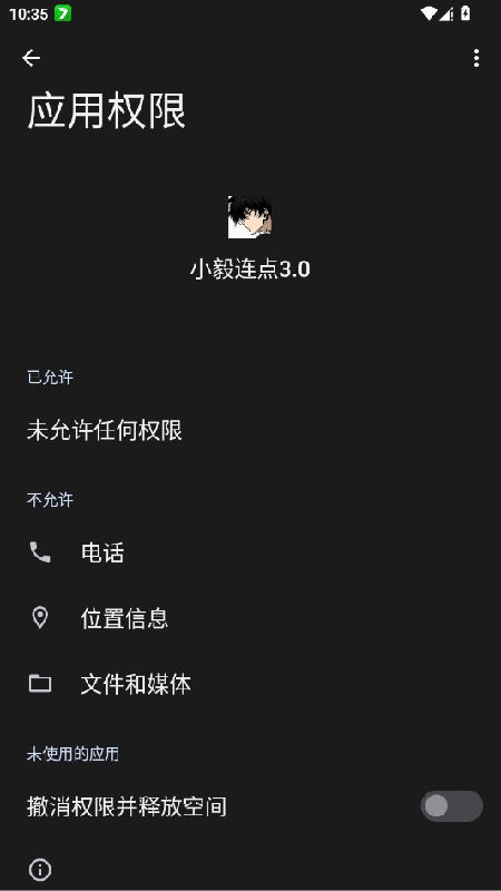 小毅连点13.0