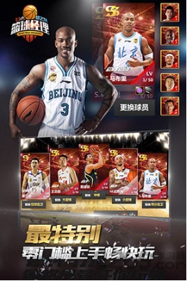 篮球经理梦之队