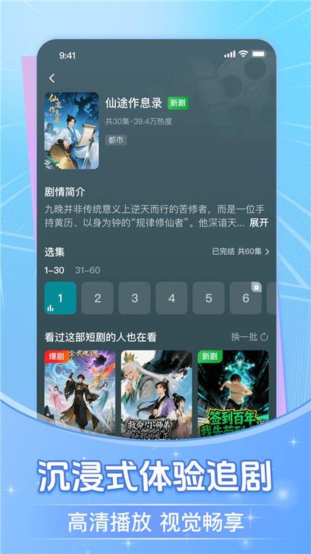 免费漫剧看剧