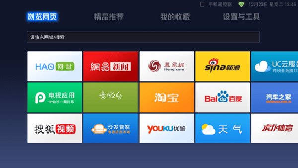 UC浏览器TV版