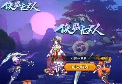 侠忍无双