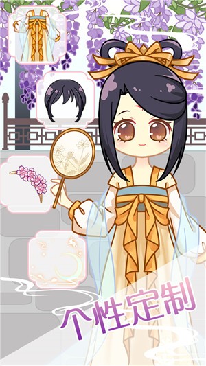 小主装扮