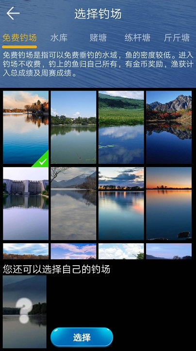 钓鱼看漂正式版