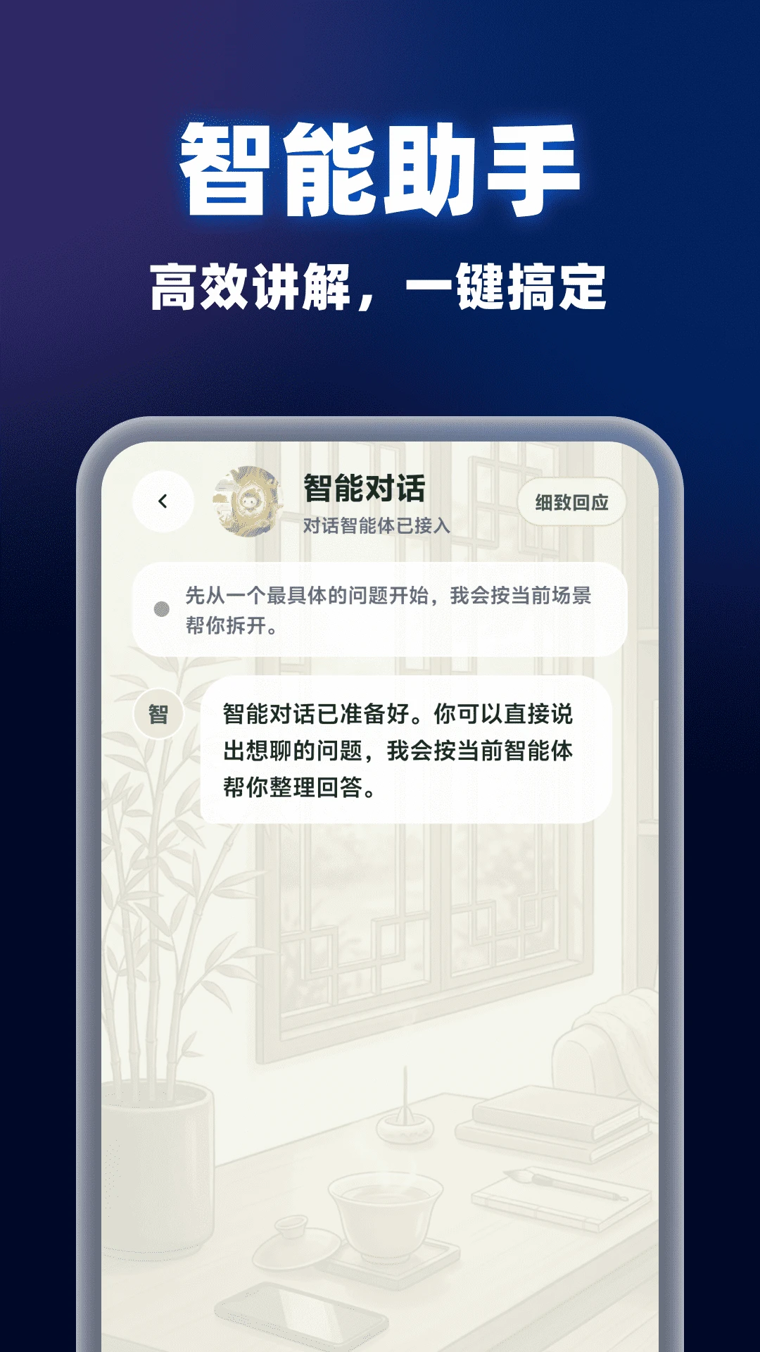 AI小豆一键成片制作
