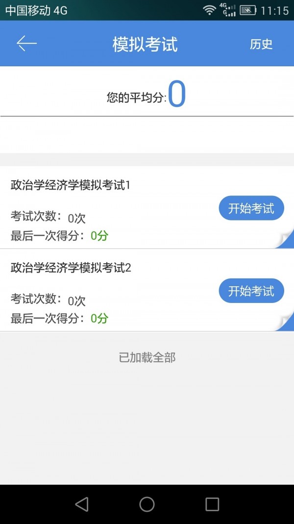 一代课堂
