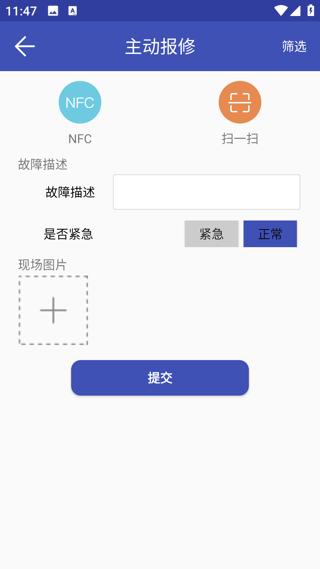 鼎信智慧消防