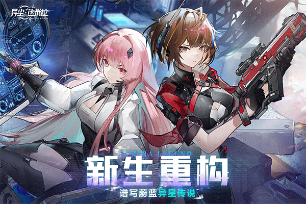 异尘达米拉免费版