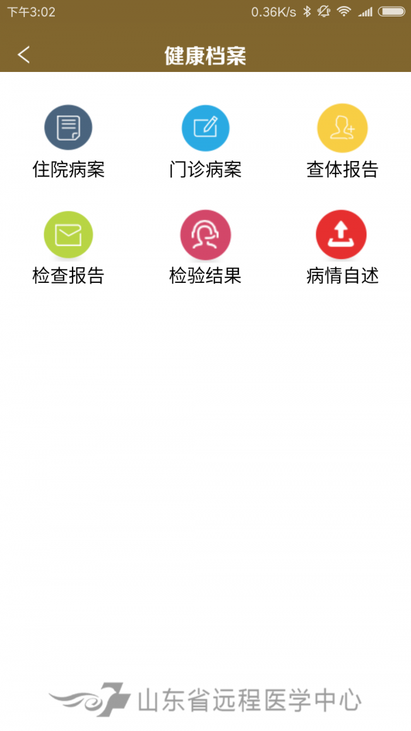 山东健康管家