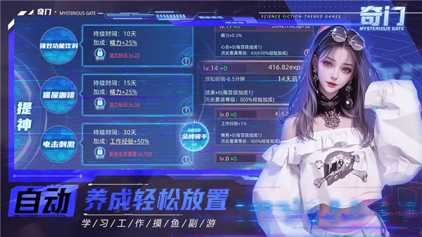 奇门
