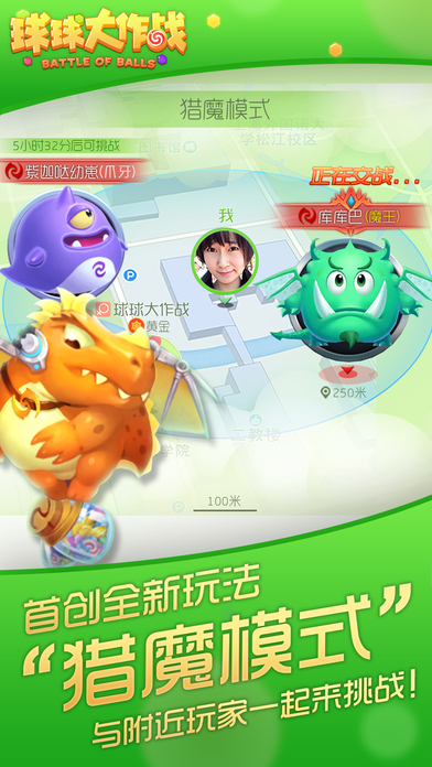 抖音球球大战