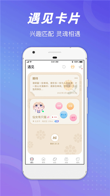 语玩手机安卓版