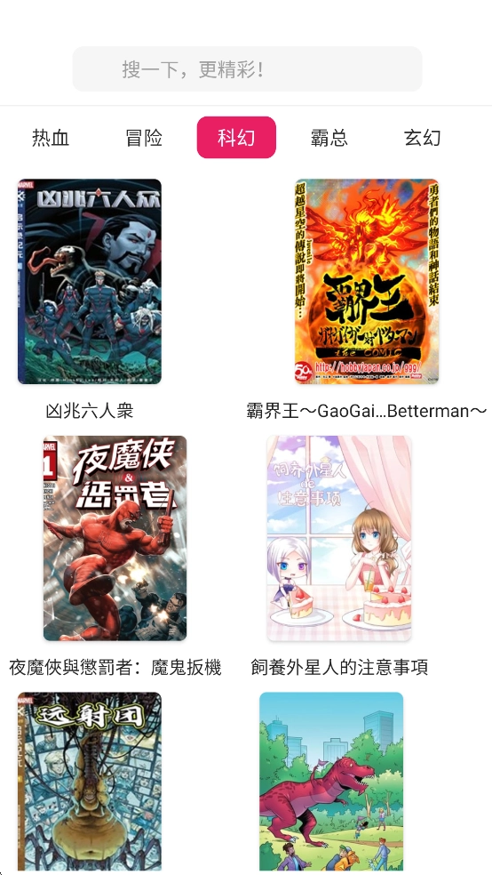 呀哩漫画