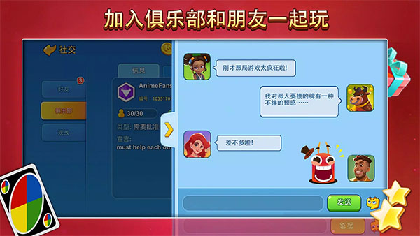 一起优诺国际版