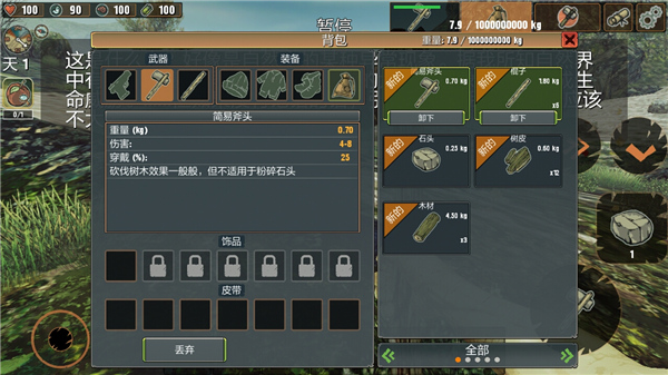 被遗弃者