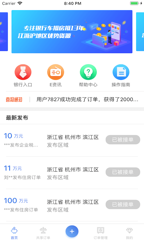 E单配分享版