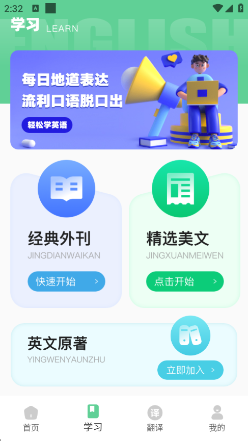 语宙单词
