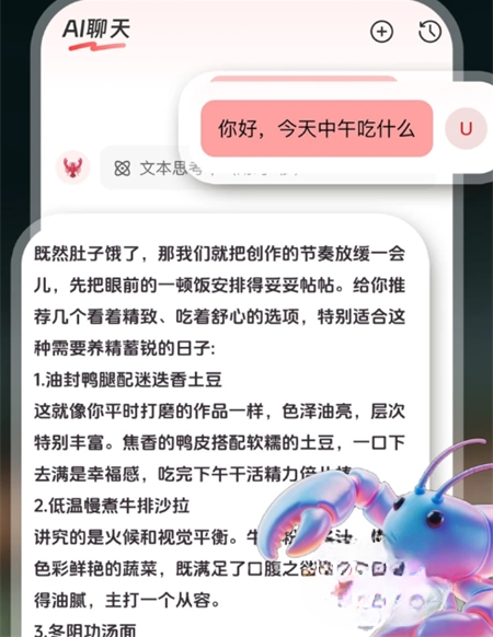 AIclaw智能助手