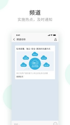 政务密信