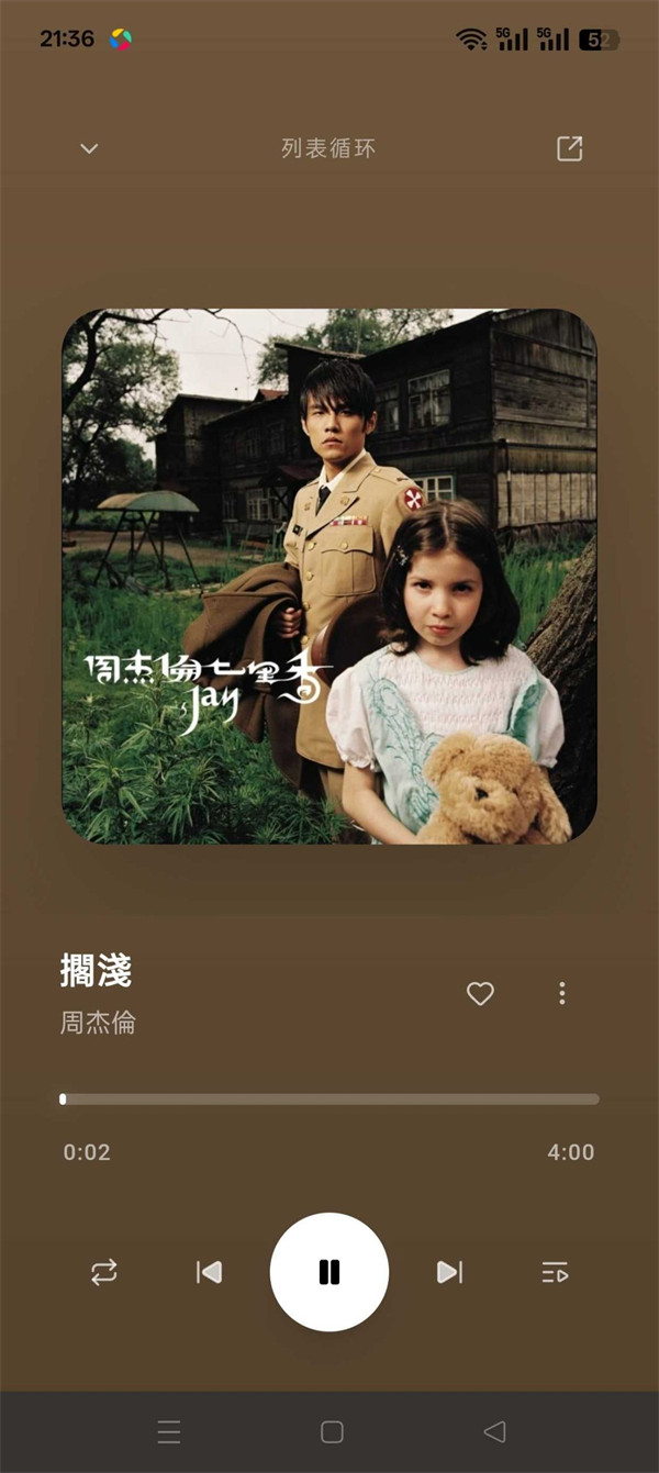 水獭音乐