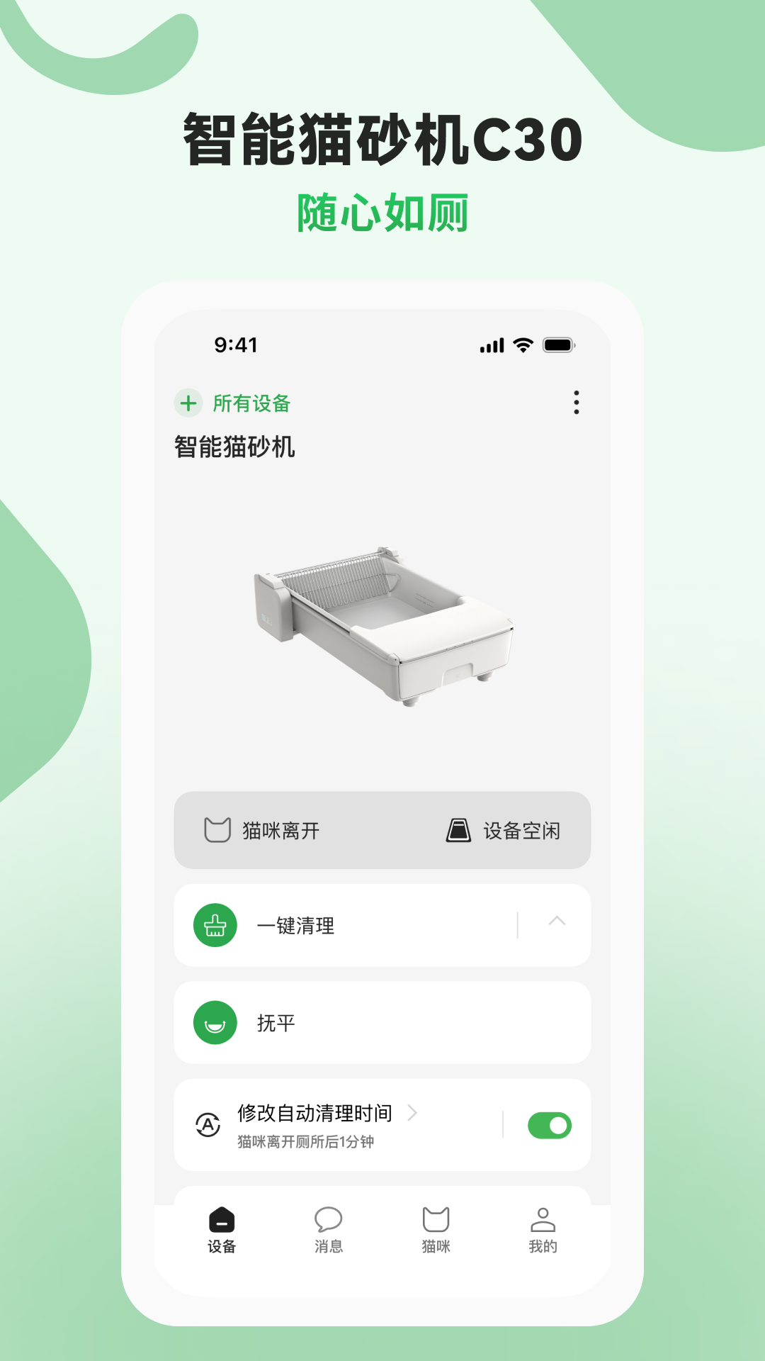 AIR宠物