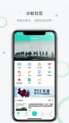 众蚁