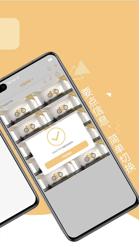 智联想云