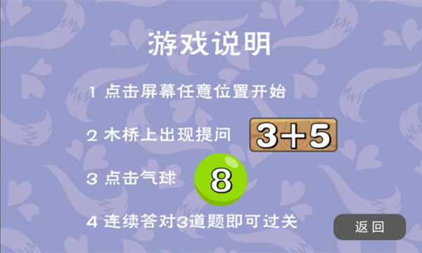 小灰灰过桥