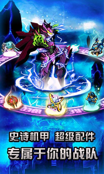 钢铁战神