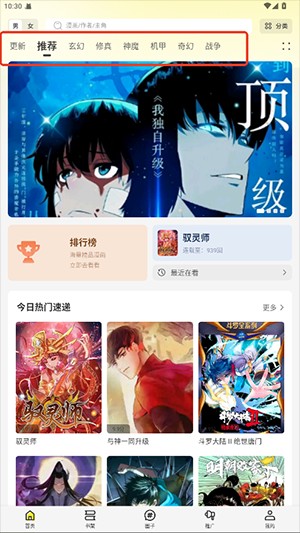 漫天星免费版