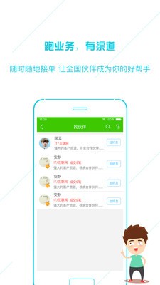 业务蜘蛛企业版
