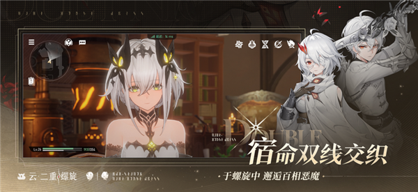 二重螺旋云游戏