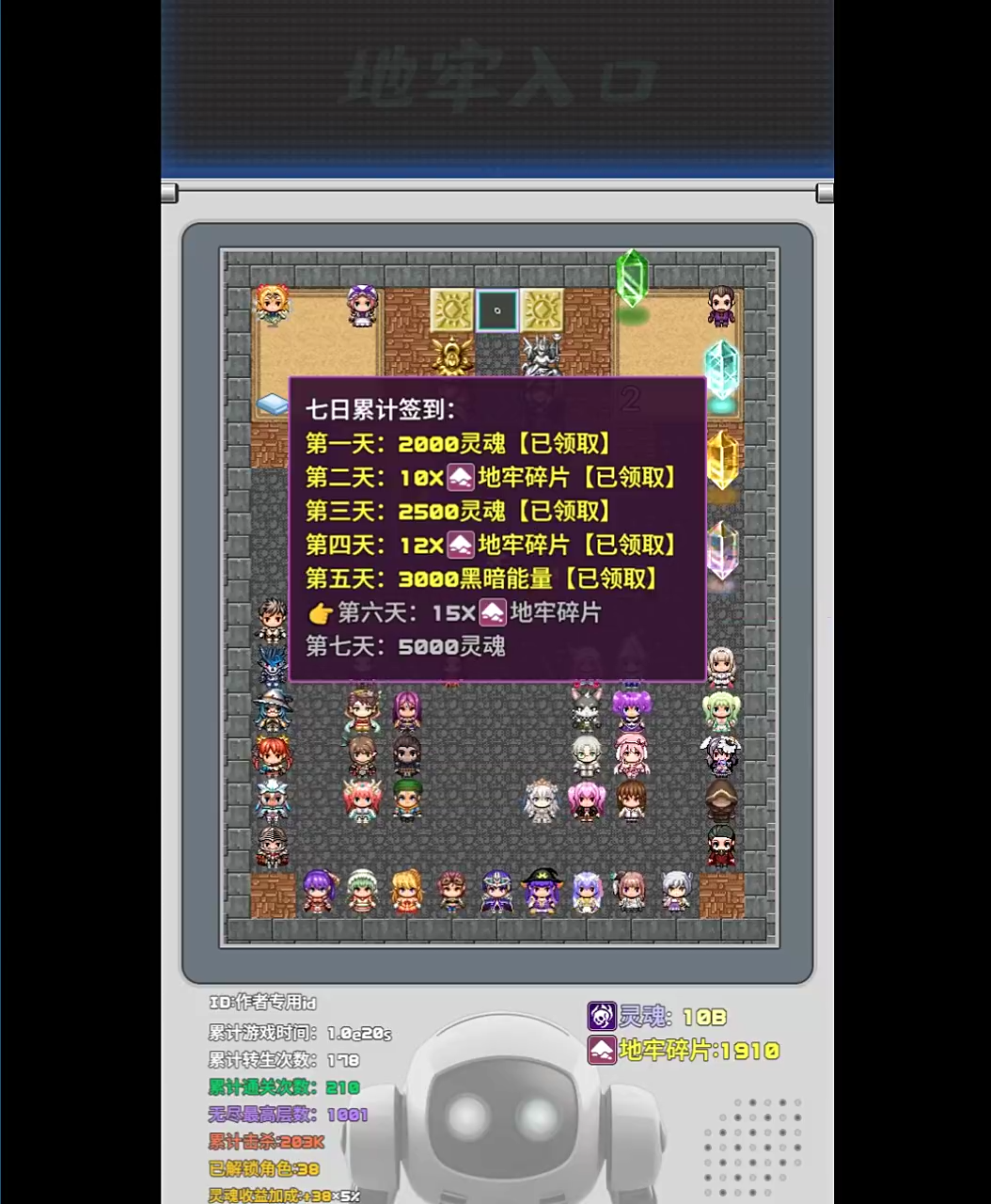 魔塔地牢2