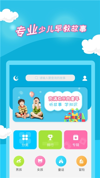 感人故事大全