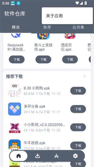 黑科技软件资源库