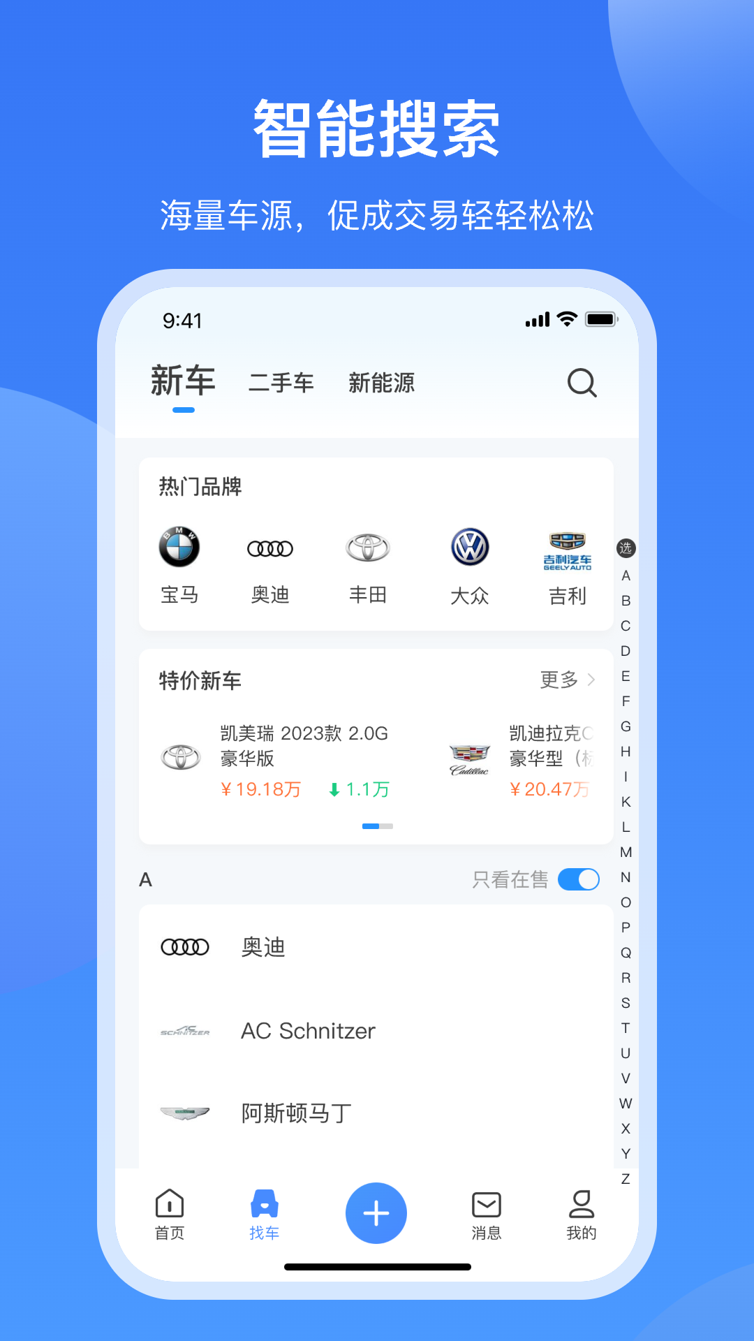 酷骁真车源