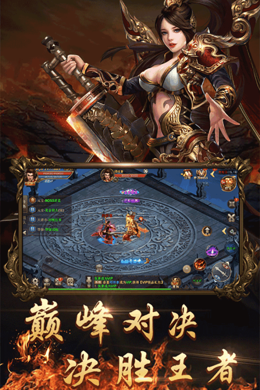 炼狱屠龙传奇