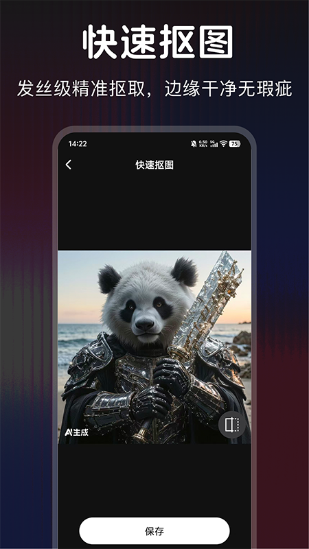 超级改图P图改字