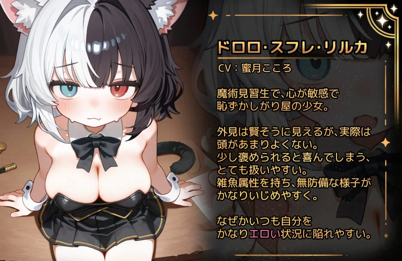 欢迎来到莉莉卡的魔术秀