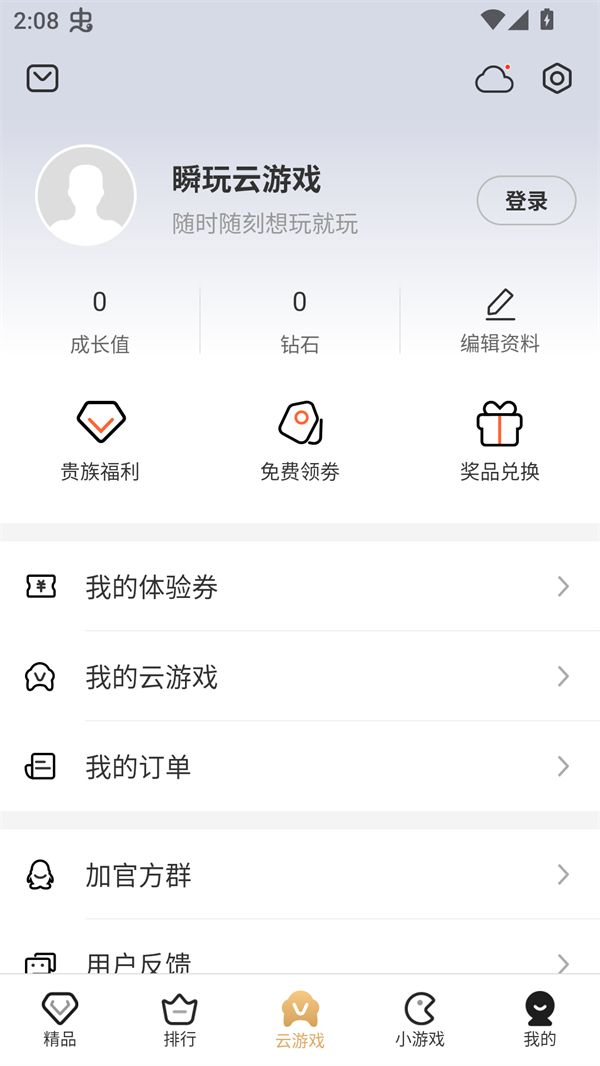 瞬玩族