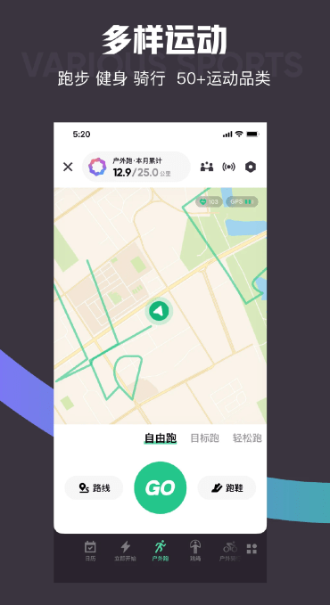 keep运动最新版