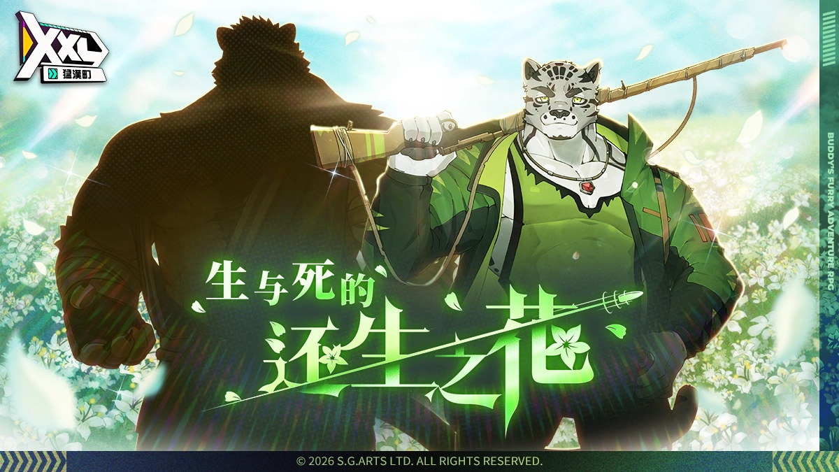 XXL猛汉特区国际服